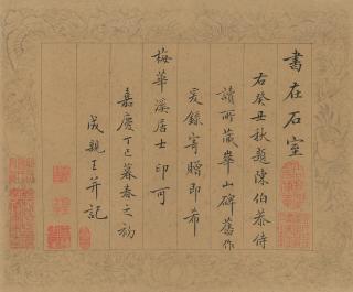 Yong Xing - Calligraphy In Kaishu