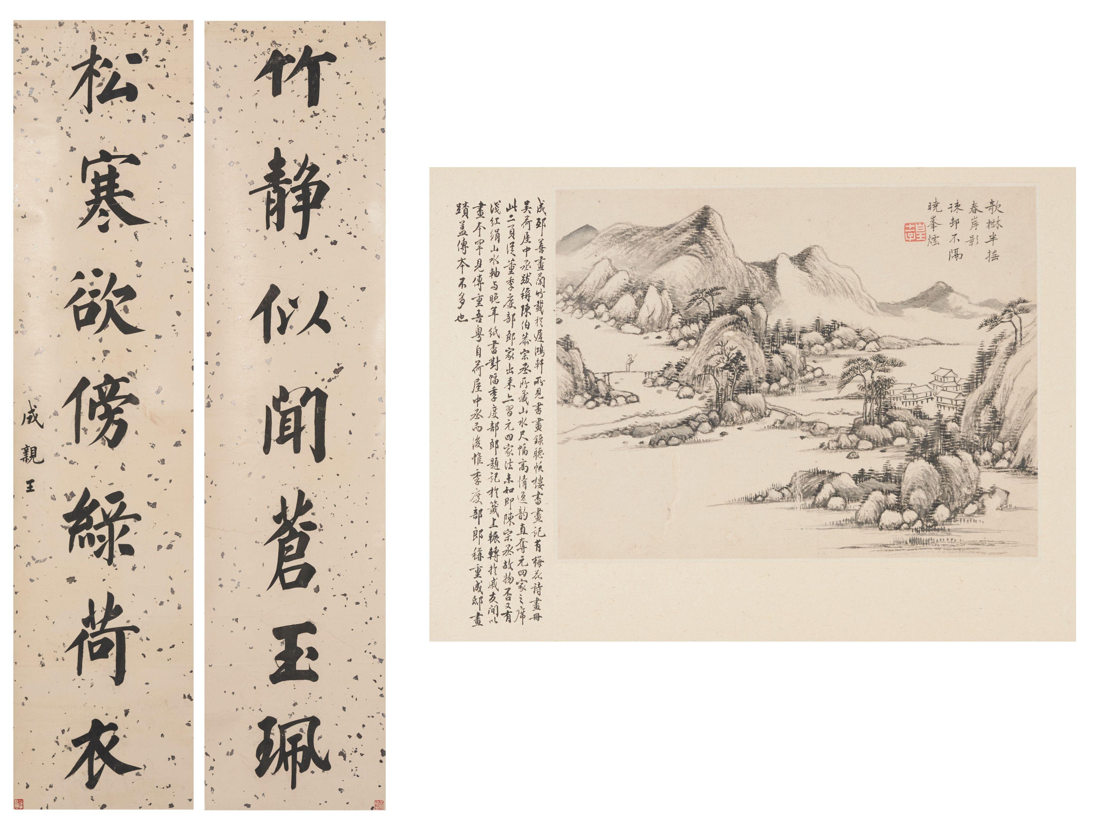 Yong Xing - Calligraphy In Regular Script, And Landscape