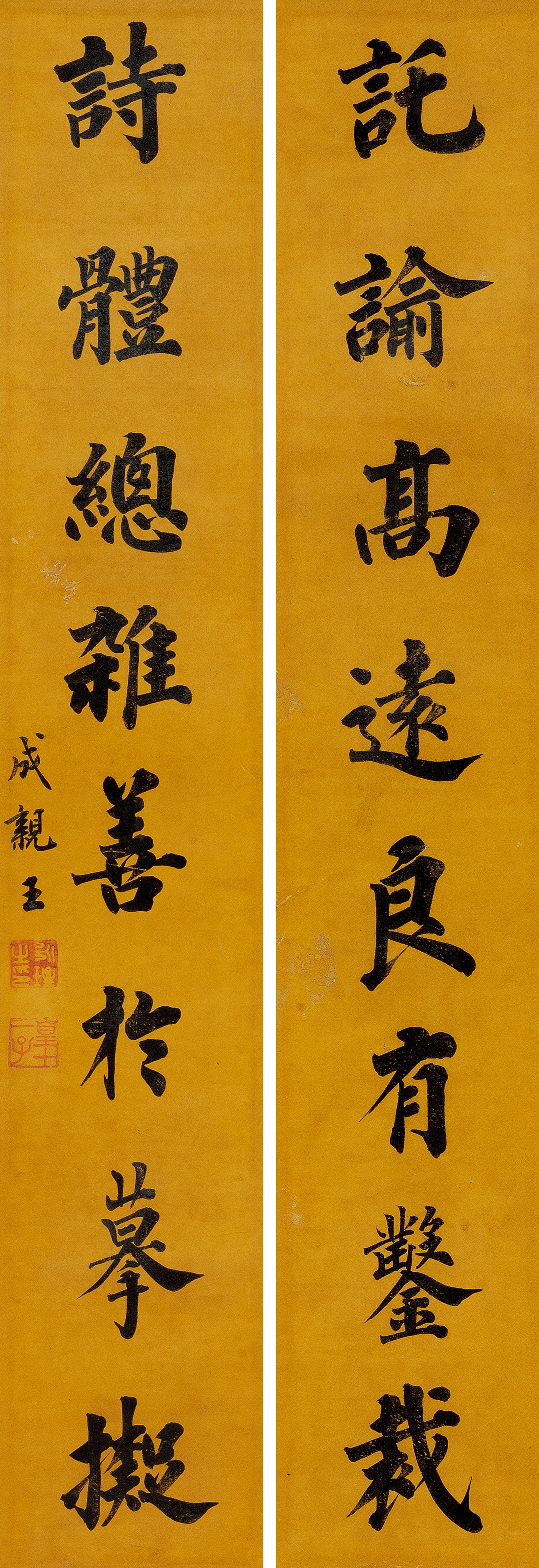 Yong Xing - Calligraphy In Regular Script