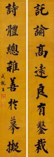 Yong Xing - Calligraphy In Regular Script