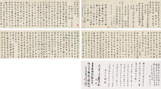 Yong Xing - Calligraphy in Running Script