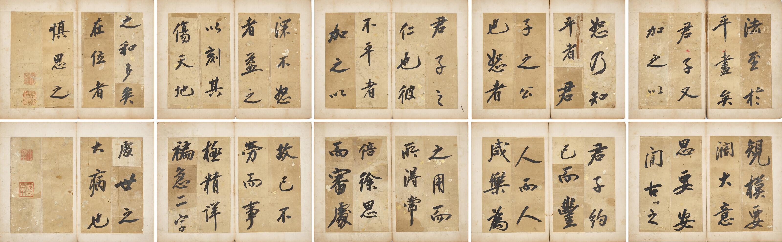Yong Xing - Calligraphy in Running Script