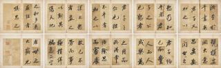 Yong Xing - Calligraphy in Running Script