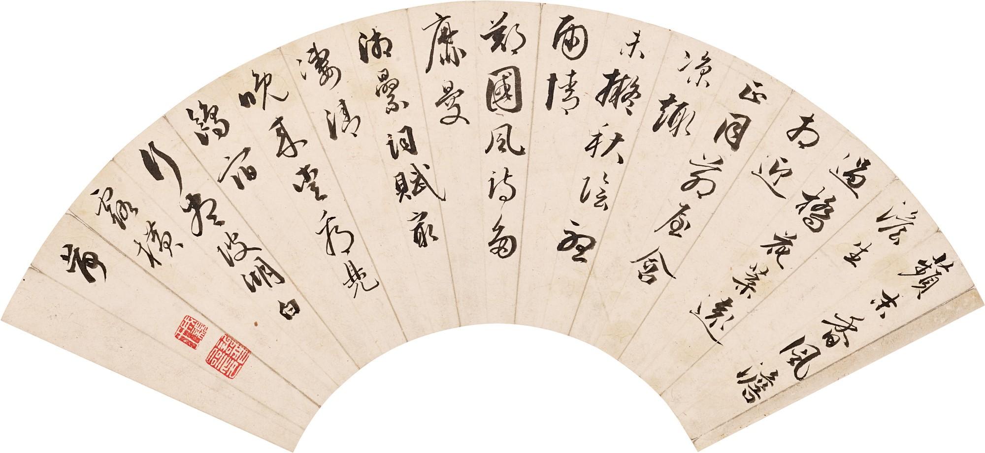 Yong Xing - Poem In Cursive Script