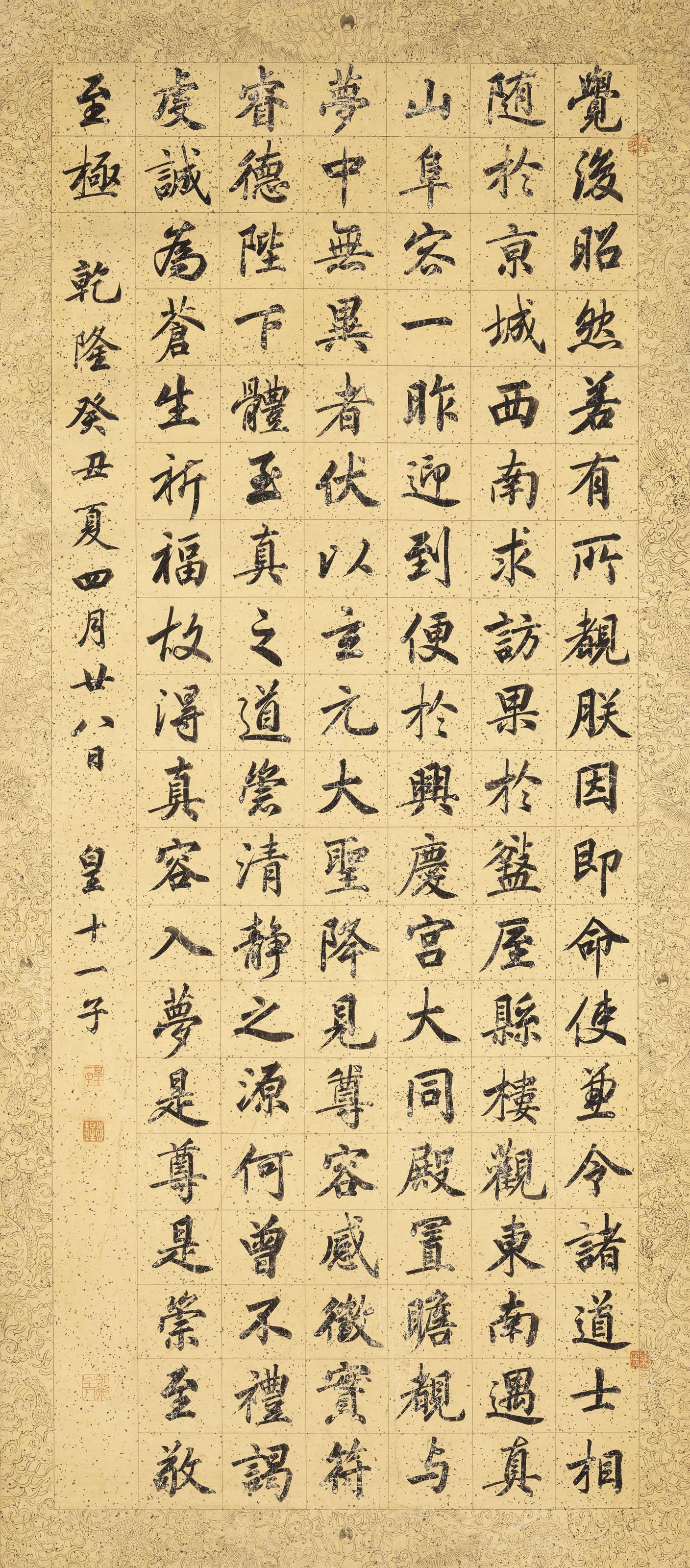 Yong Xing - Running Script Calligraphy