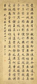 Yong Xing - Running Script Calligraphy