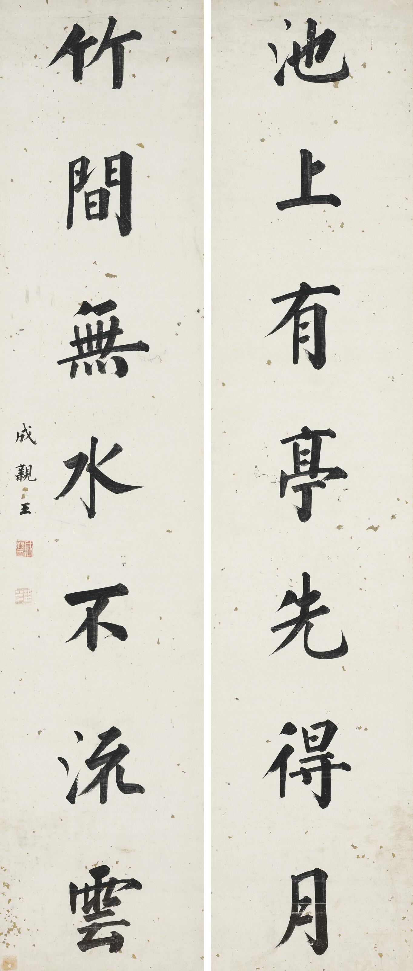 Yong Xing - Seven-character Calligraphic Couplet