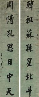 Yong Xing - Seven-Character Poem In Running Script
