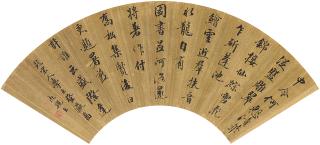 Yong Xing - Seven-character Poem in Running Script