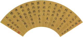 Yong Xing - Standard Script Calligraphy