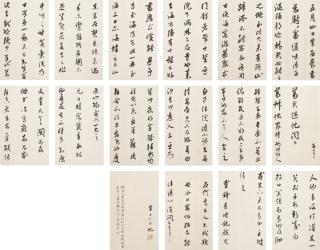 Yongxing - Calligraphy After Mi Fu
