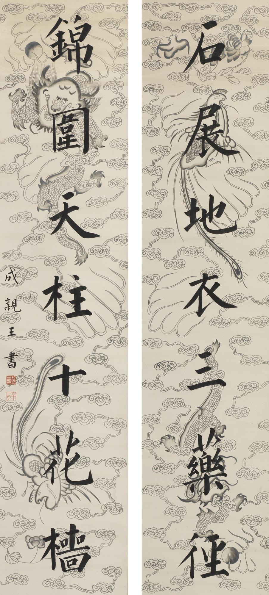 Yongxing - Calligraphy Couplet In Regular Script