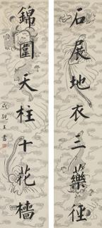 Yongxing - Calligraphy Couplet In Regular Script