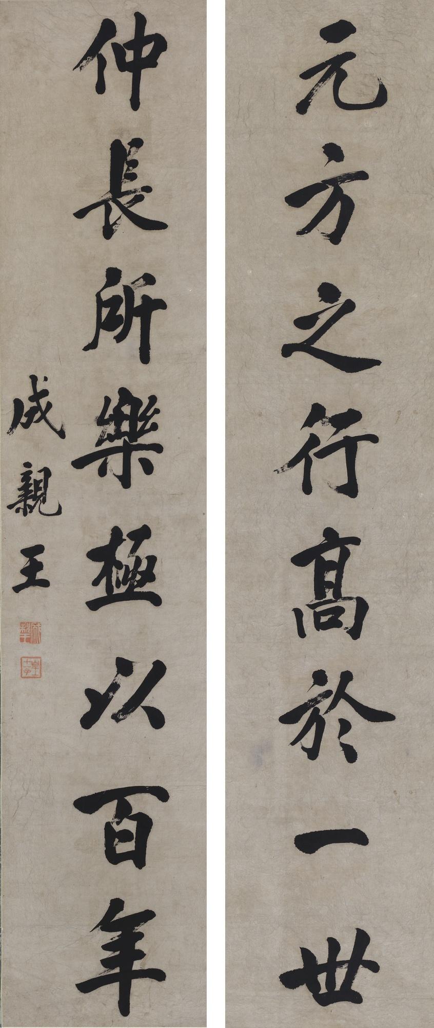 Yongxing - Calligraphy Couplet In Running Script