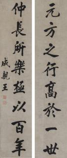 Yongxing - Calligraphy Couplet In Running Script