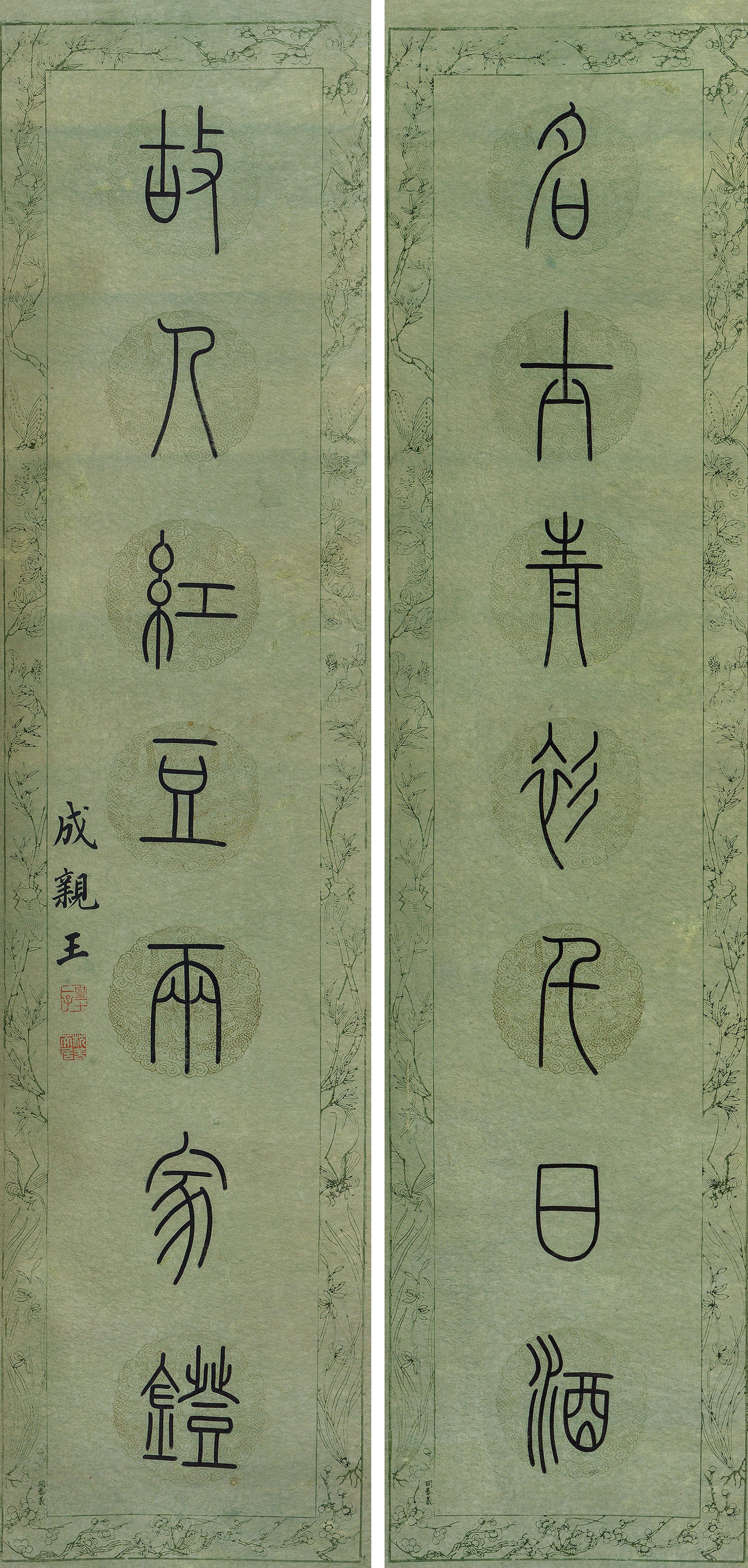 Yongxing - Seven Character Couplet In Seal Script