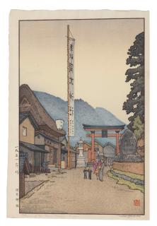 Yoshida Toshi - Showa era (1926-1989), dated 1951