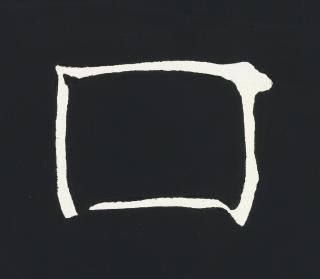 Yoshihara Jiro - Untitled