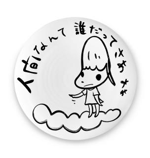 Yoshitomo Nara - Nobody\'S Perfect