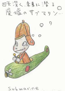 Yoshitomo Nara - Untitled (Who Snatched the Babies)