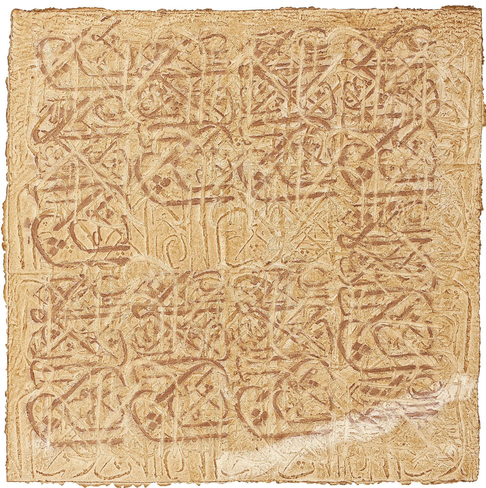 Yousef Ahmad - Untitled