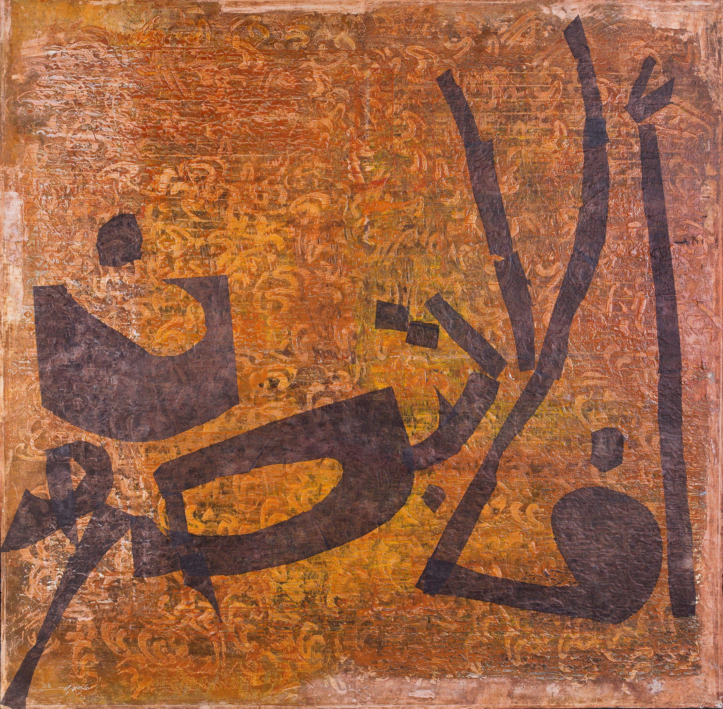 Yousef Ahmed - Do You Not See (\'Afala Tubsiroon)