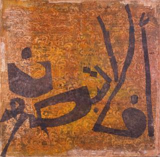 Yousef Ahmed - Do You Not See (\'Afala Tubsiroon)