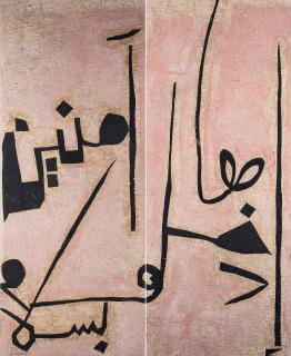 Yousef Ahmed - Enter Safely & Securely (Id\'khuluu Besalam A\'min )