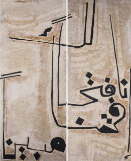 Yousef Ahmed - Surely We Have Given You A Clear Victory (Inaa Fata\'hna Laka Fat\'han Mubeenan)