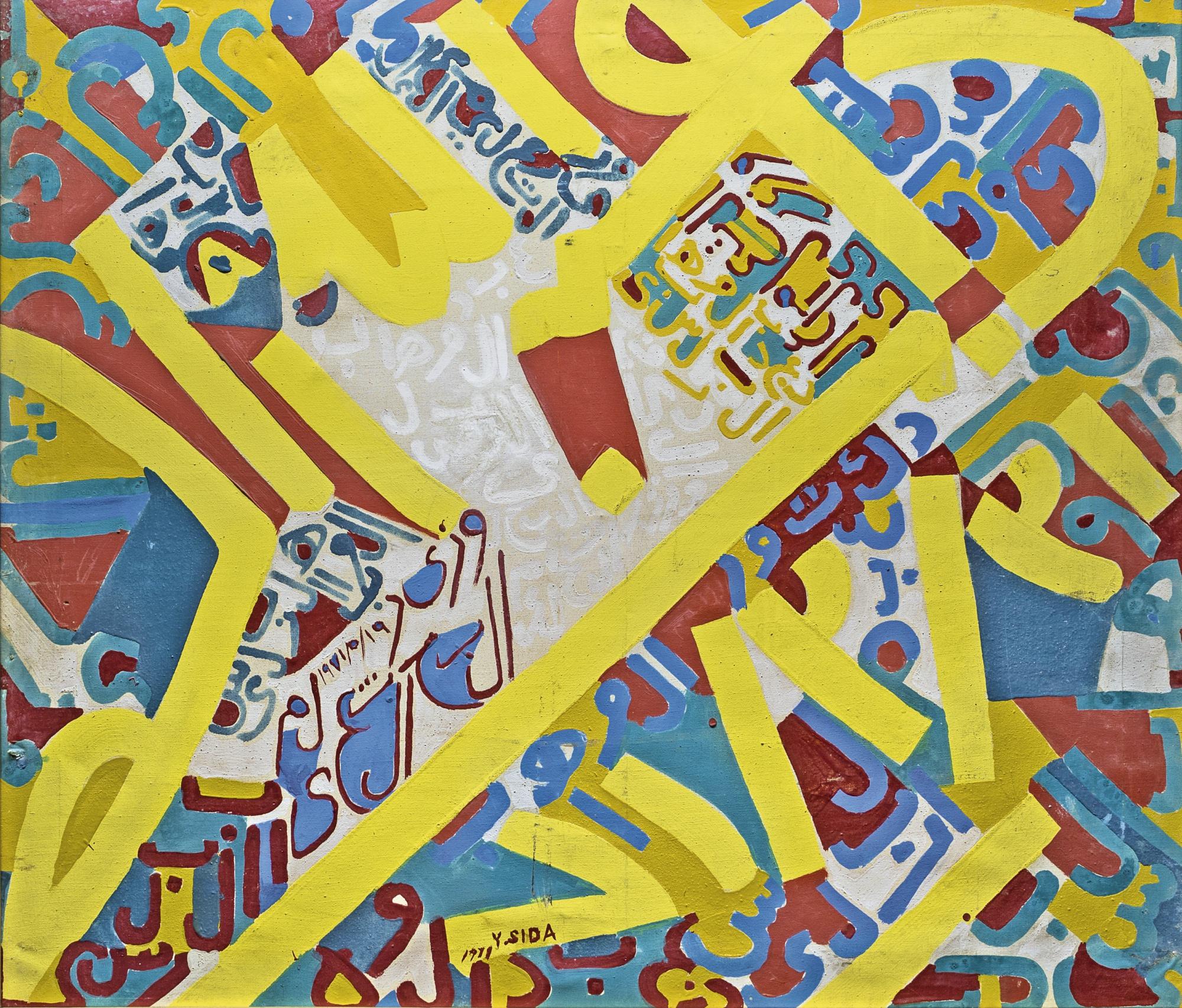 Youseff Sida - Egyptian calligraphy 