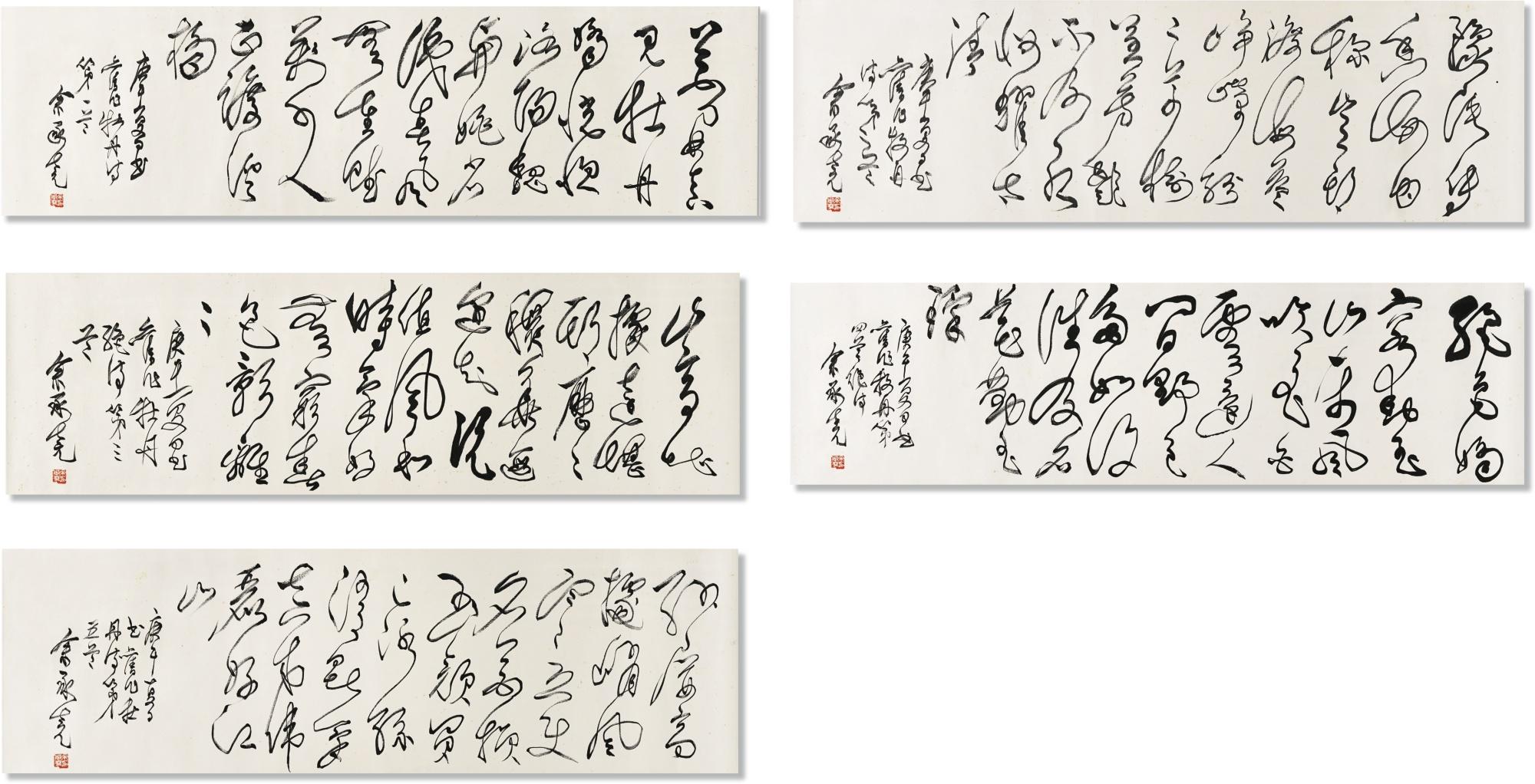 Yu Chengyao - Five Peony Poems