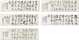 Yu Chengyao - Five Peony Poems