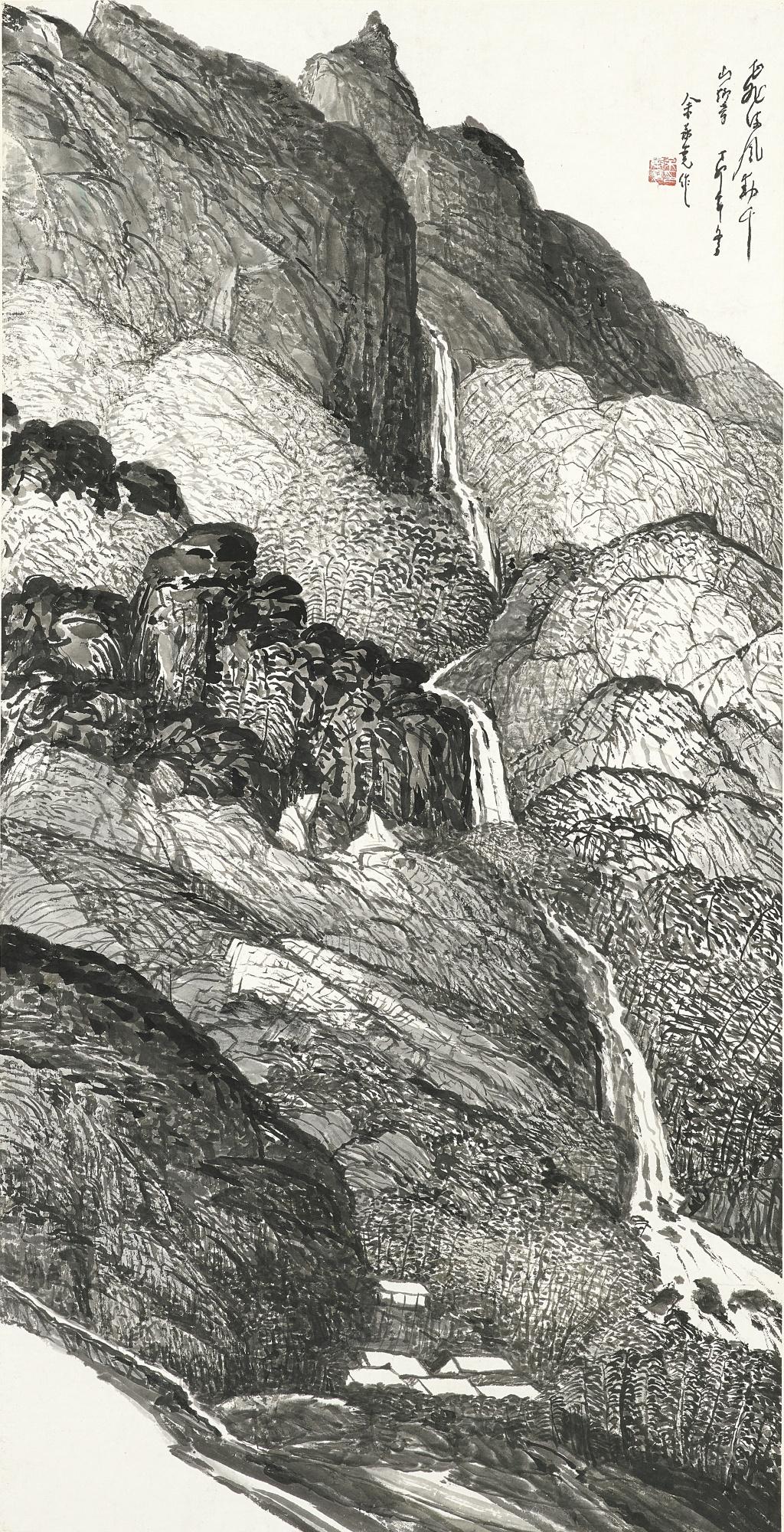 Yu Chengyao - Ink Landscape