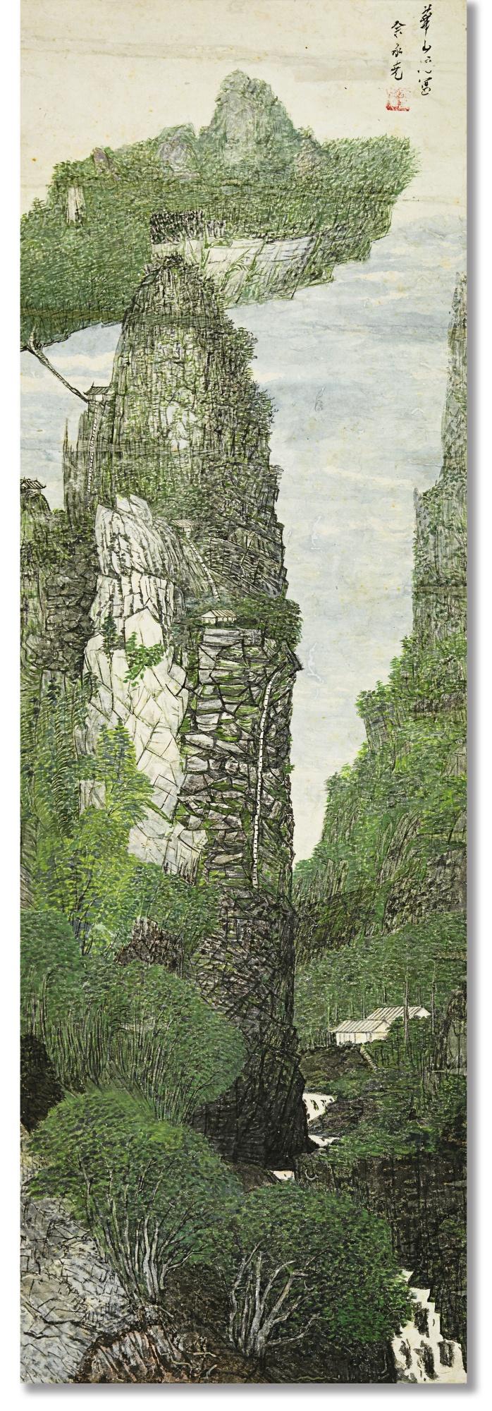 Yu Chengyao - Memory Of Mount Hua