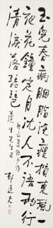 Yu Dafu - Calligraphy-A Self-composed Poem
