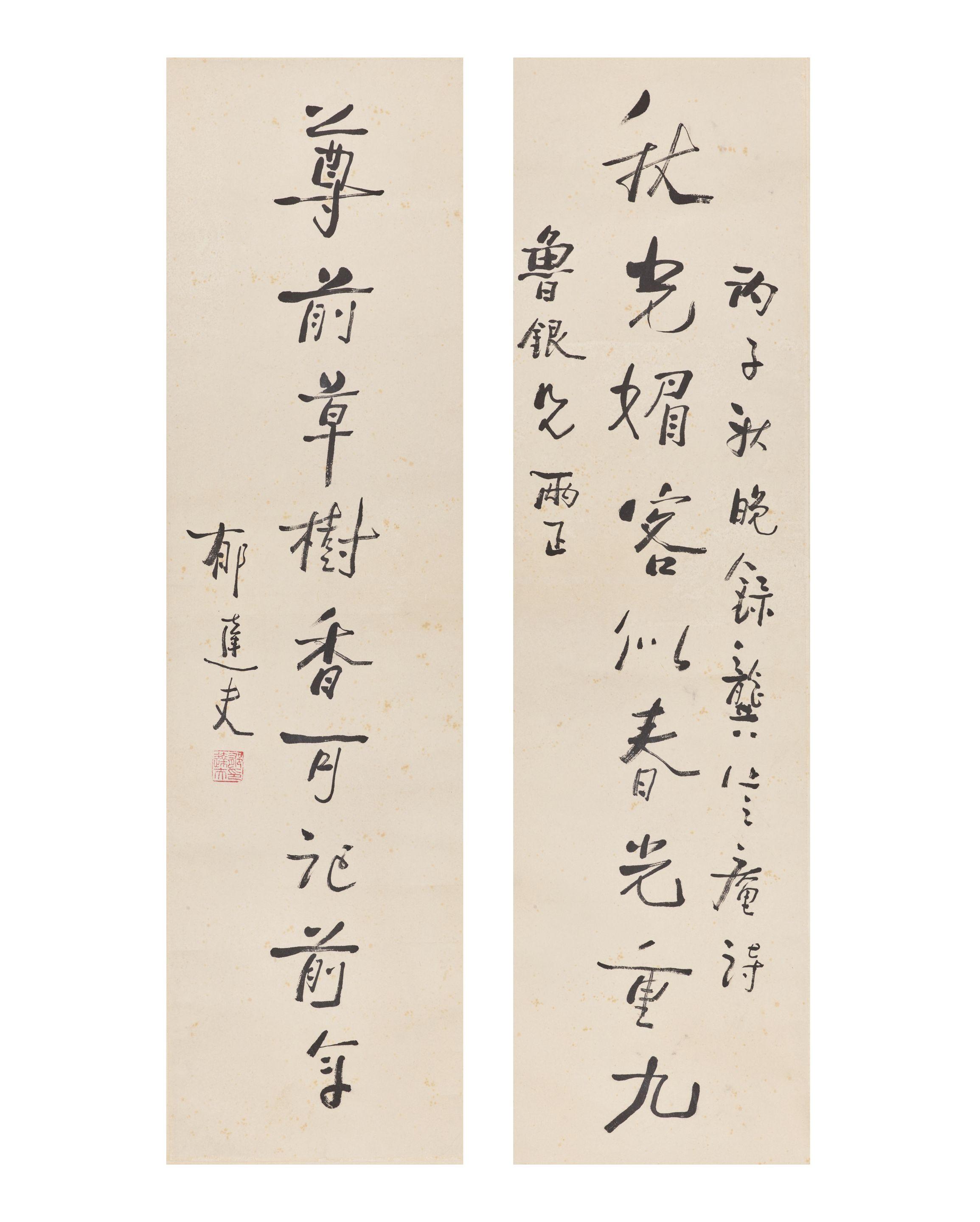 Yu Dafu - Calligraphy Couplet In Running Script