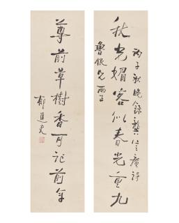 Yu Dafu - Calligraphy Couplet In Running Script