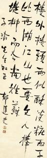 Yu Dafu - Poems In Xingshu
