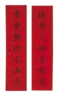 Yu Fei\'An - Calligraphy Couplet