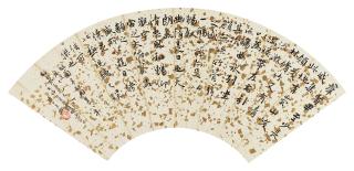 Yu Fei’an - Calligraphy In Running Script