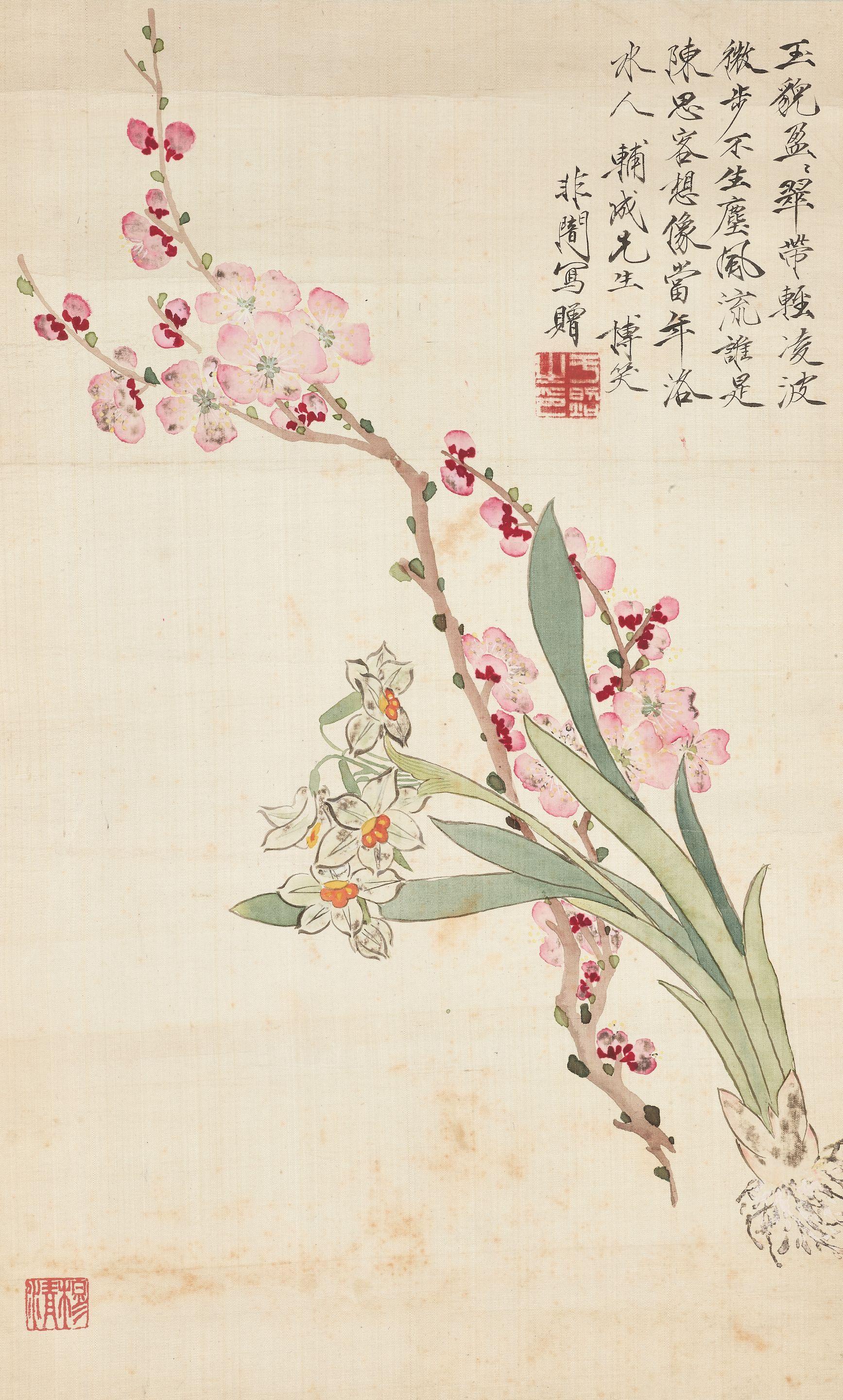 Yu Fei\'An - Narcissus and Peach Blossom