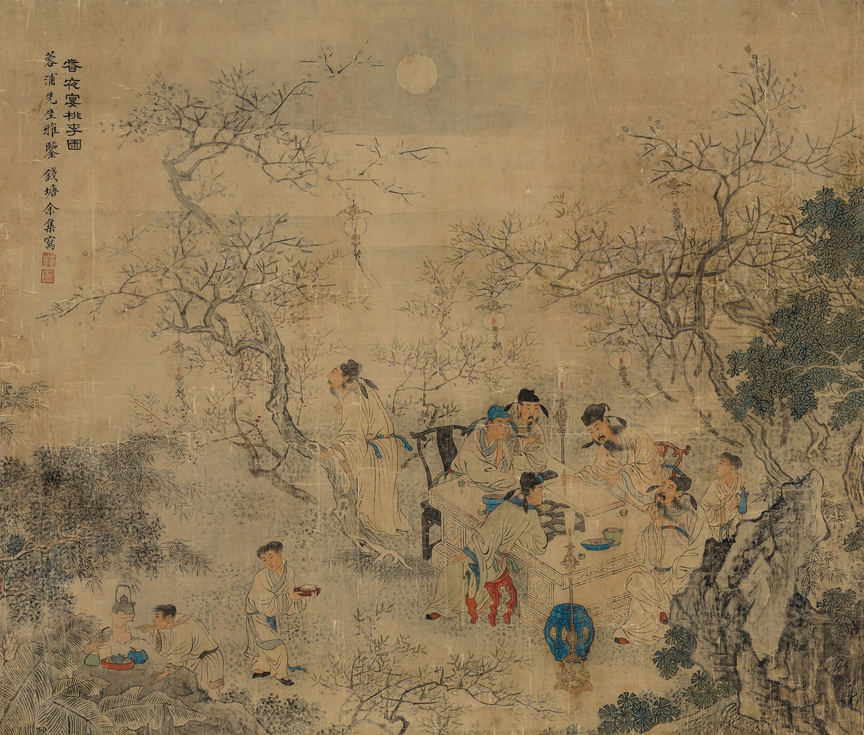 Yu Ji - The Banquet