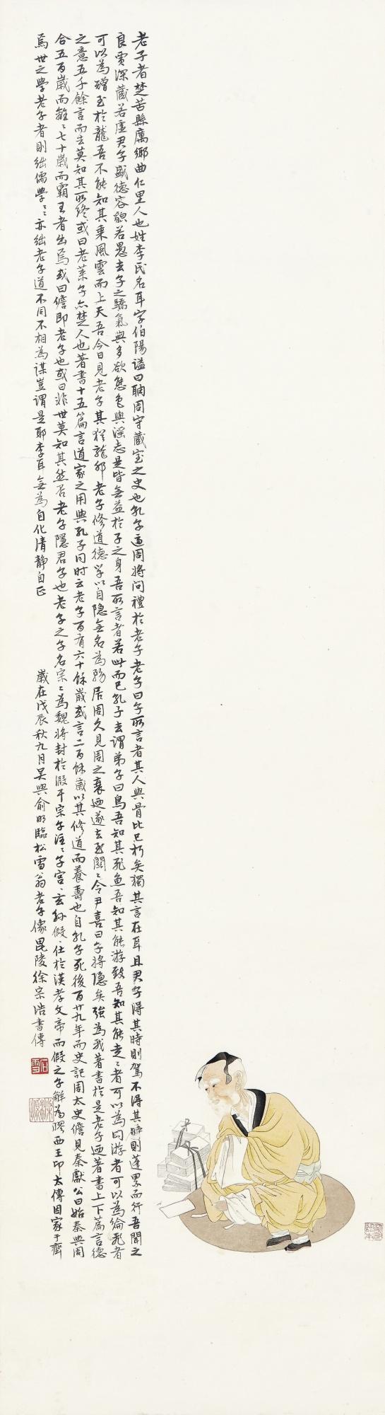Yu Ming - Laozi