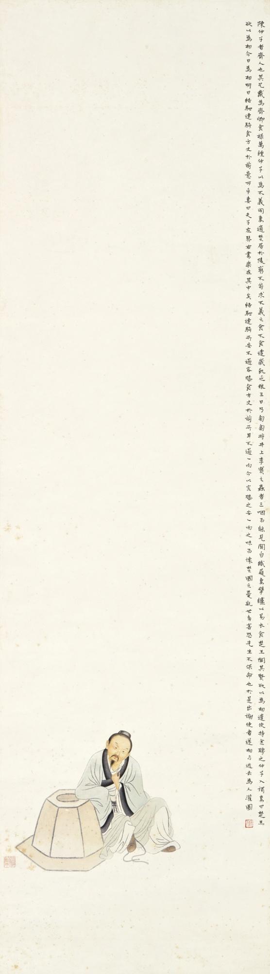 Yu Ming - Portrait Of Chen Zhongzi