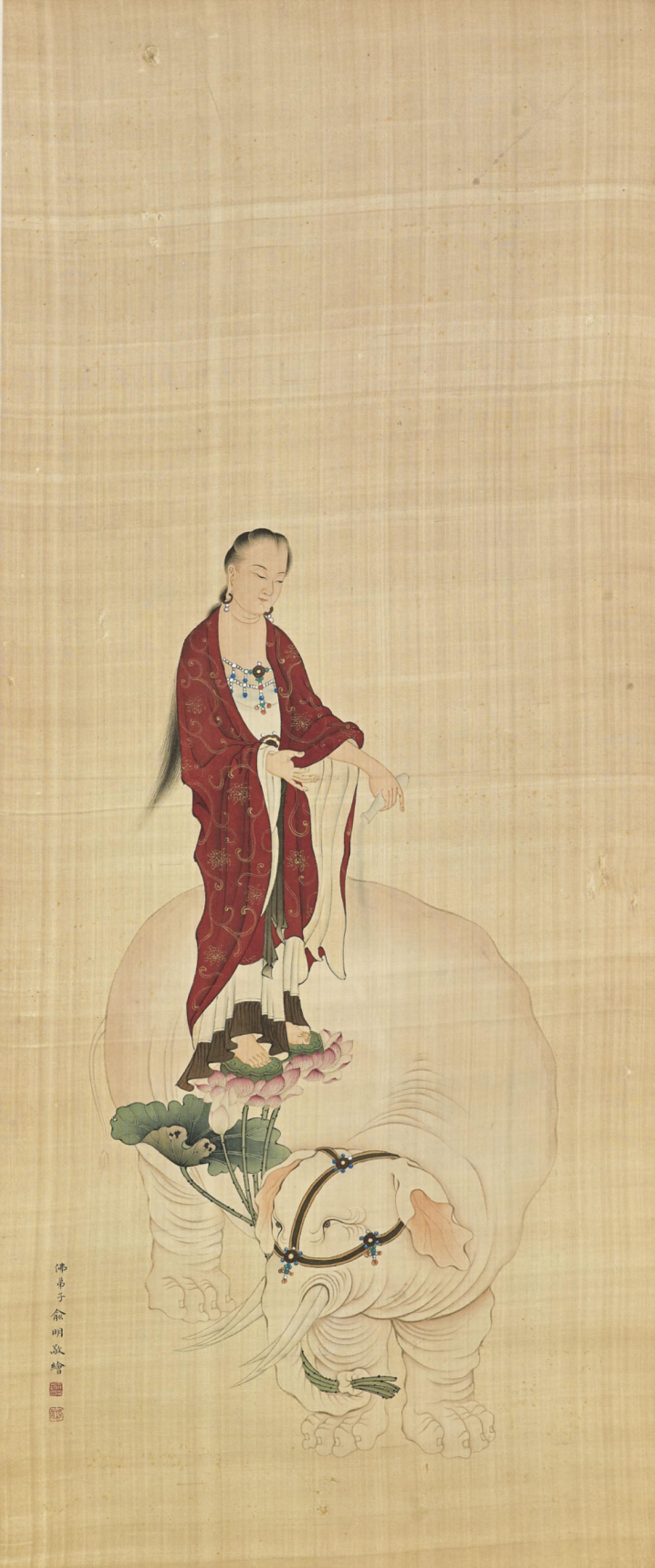Yu Ming - Samantabhadra