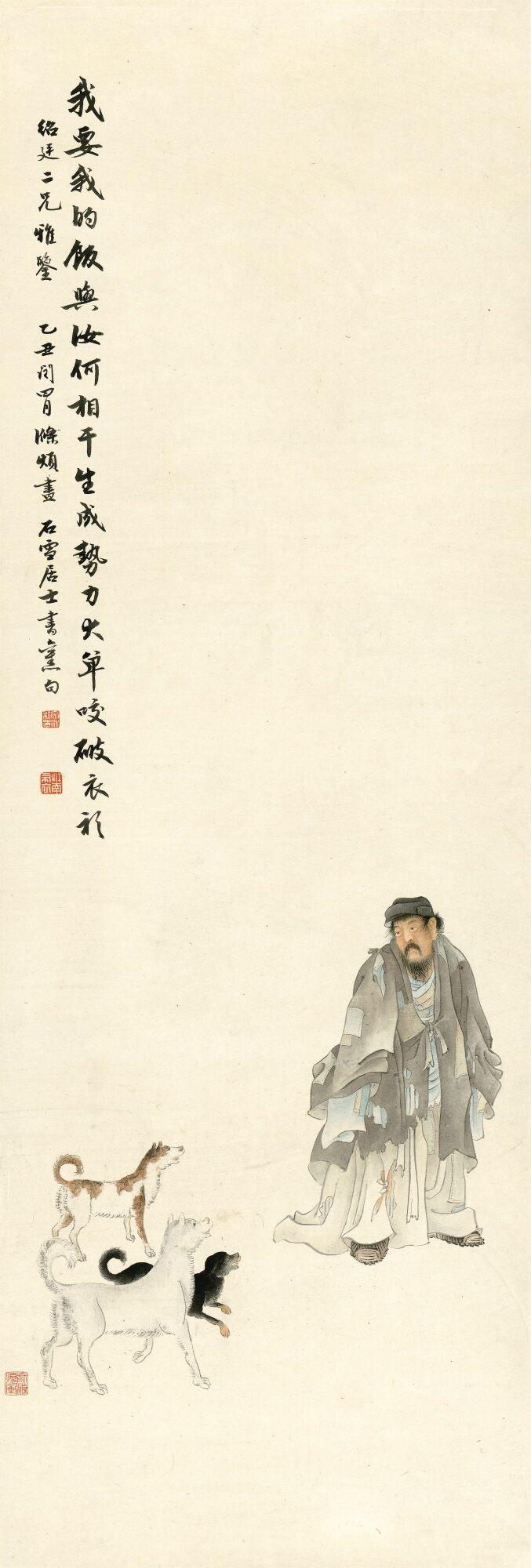 Yu Ming - Vagrant And Dogs