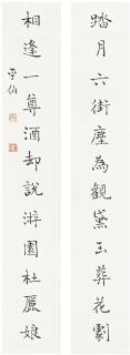 Yu Pingbo - Calligraphy Couplet In Kaishu