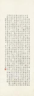 Yu Pingbo - Calligraphy - The Family Instructions of Zhu Xi