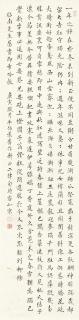 Yu Pingbo - Poems In Kaishu