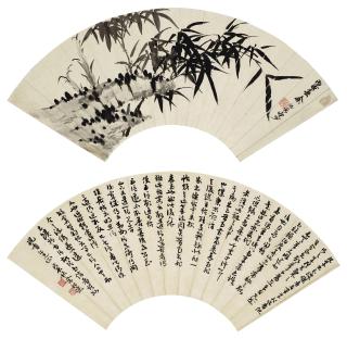 Yu Shaosong - Bamboo/Calligraphy